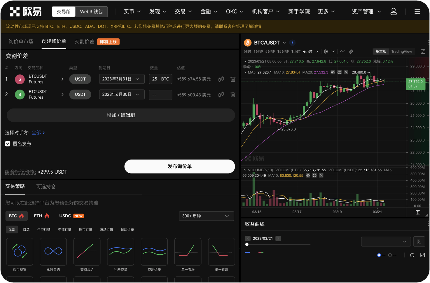 什么是滑点保护